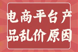 平科：上港海港俱乐部告诉我不会续约，原本我打算留下来